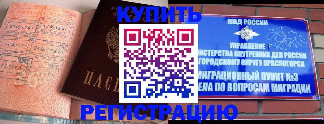 прописка 2025 в Пикалёво