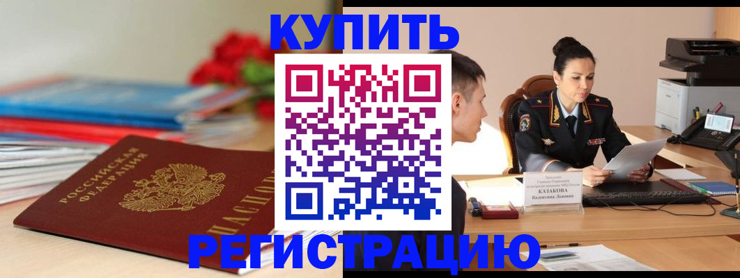 временная регистрация в квартире в Пикалёво