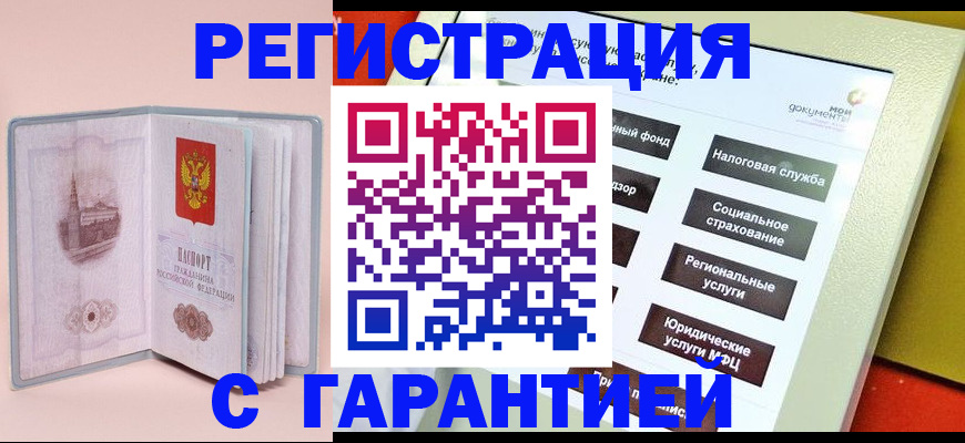 временная регистрация адрес в Пикалёво